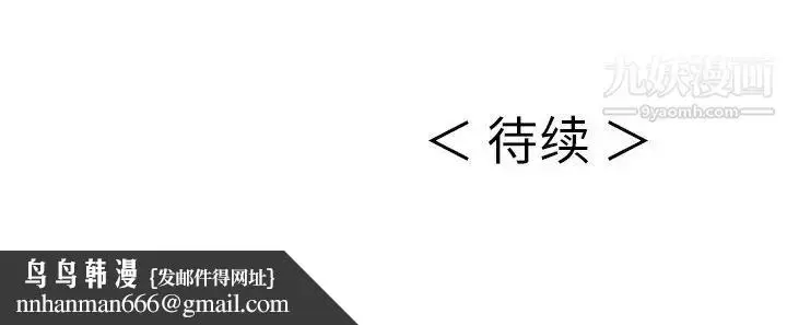 漫画《致命的你》第15章第131张图