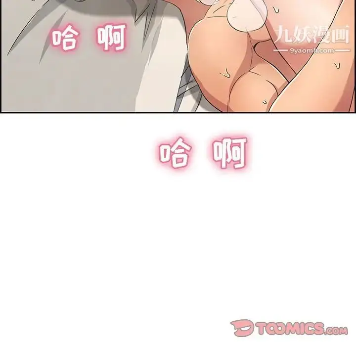 漫画《致命的你》第15章第15张图