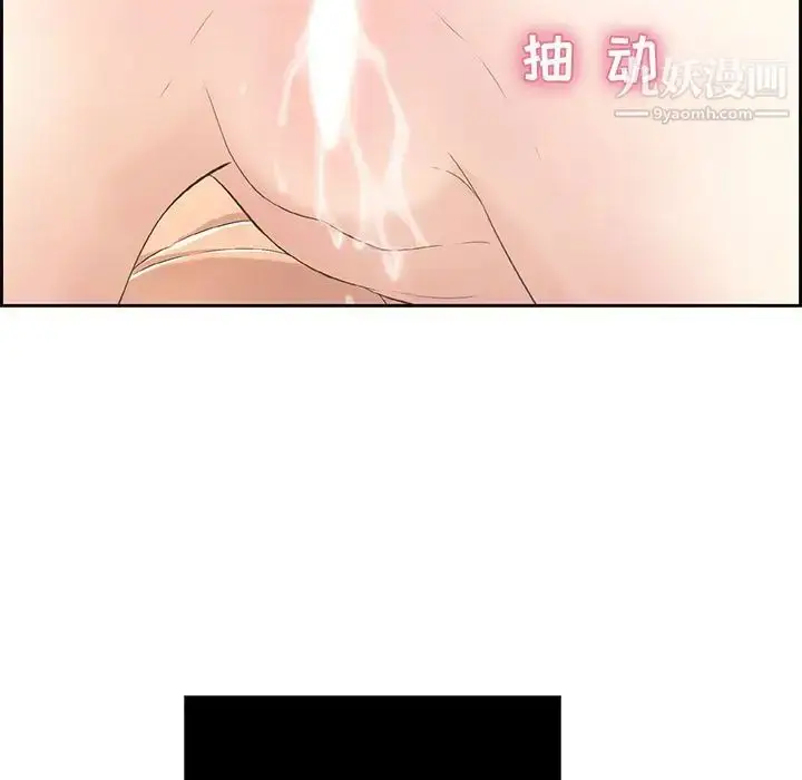 漫画《致命的你》第15章第19张图