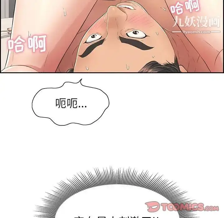 漫画《致命的你》第15章第27张图