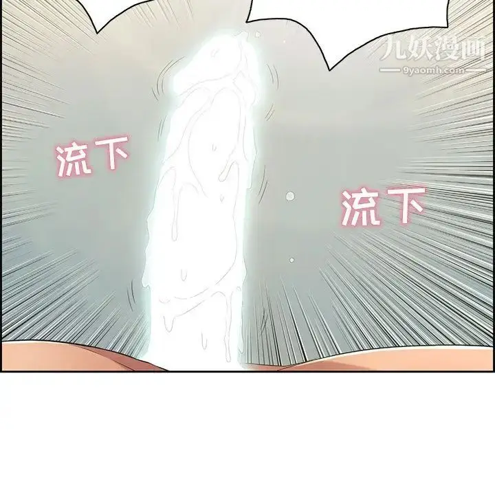 漫画《致命的你》第15章第29张图