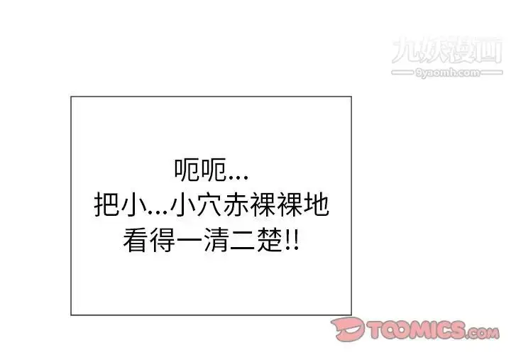 漫画《致命的你》第15章第3张图