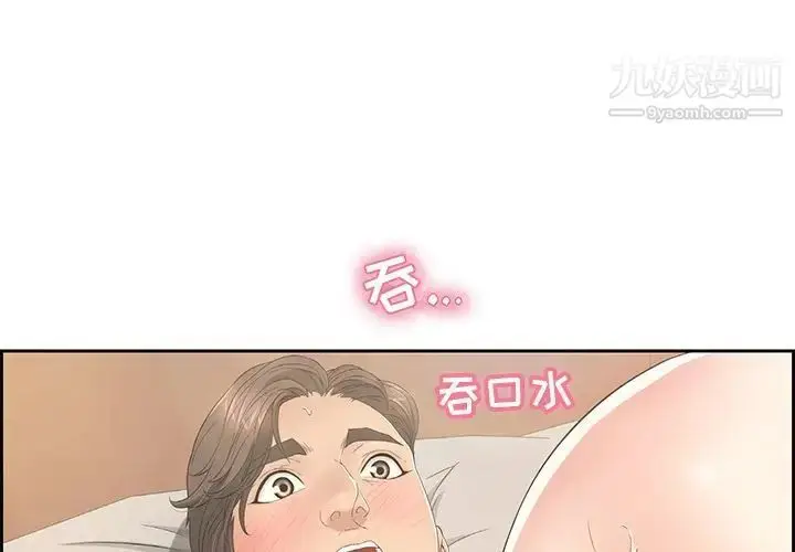 漫画《致命的你》第15章第4张图