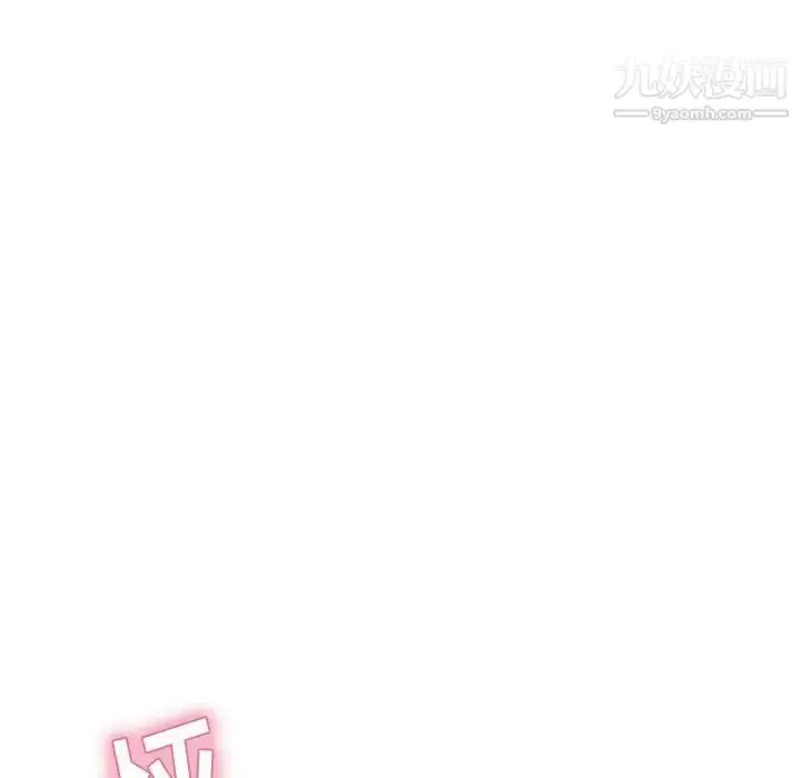 漫画《致命的你》第15章第41张图