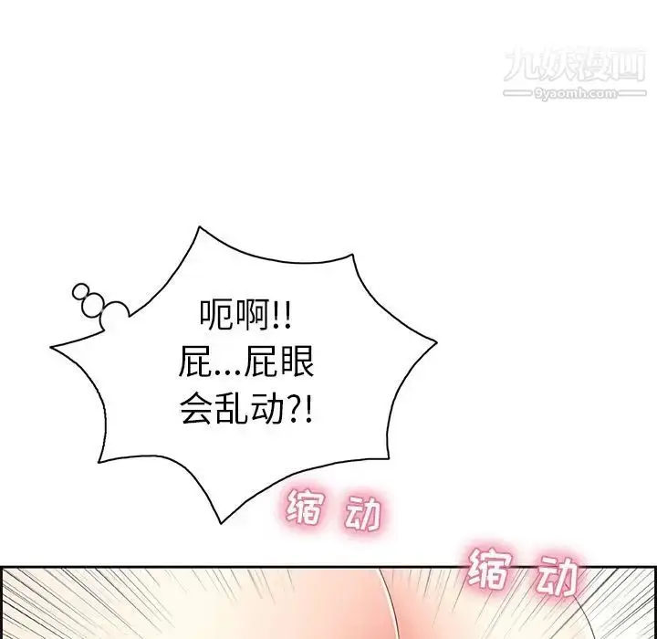 漫画《致命的你》第15章第43张图