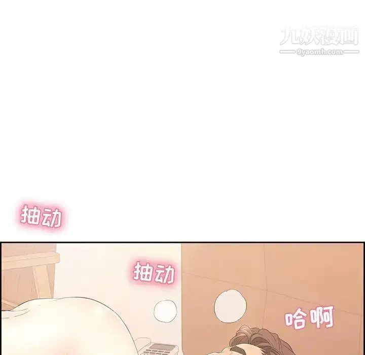 漫画《致命的你》第15章第47张图