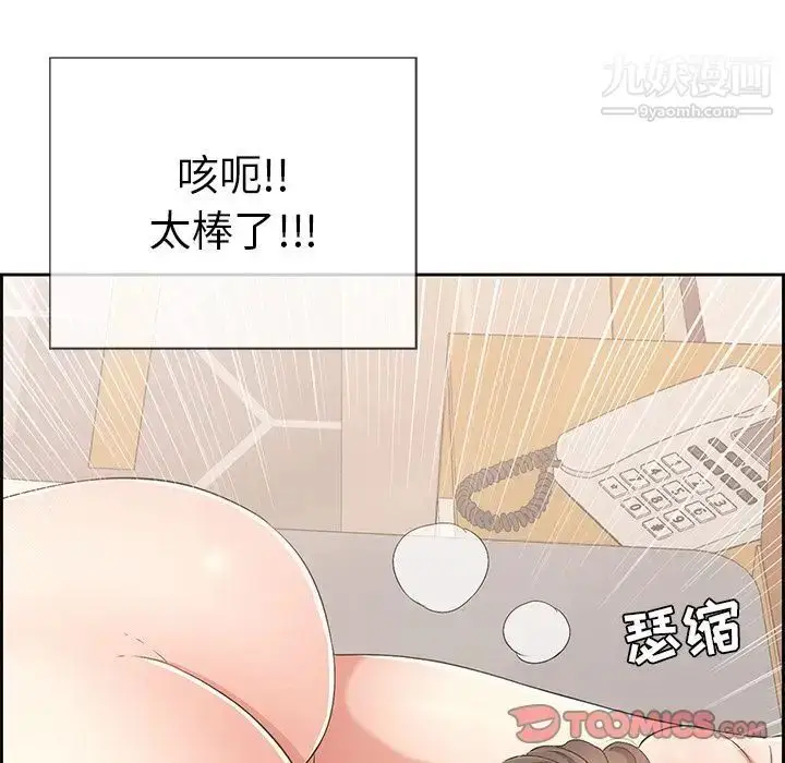 漫画《致命的你》第15章第72张图