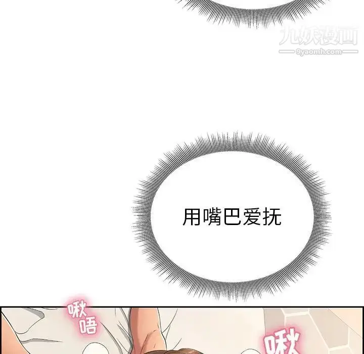 漫画《致命的你》第15章第74张图