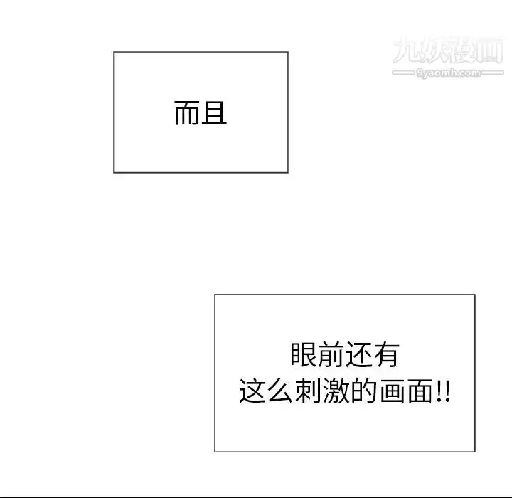 漫画《致命的你》第15章第77张图