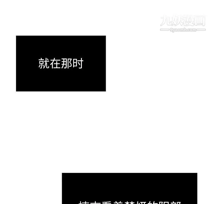 漫画《致命的你》第15章第79张图