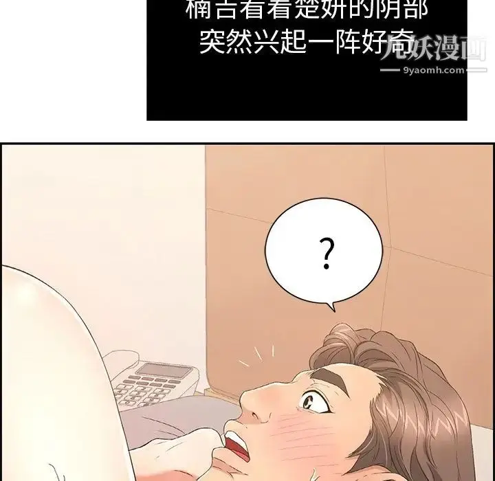 漫画《致命的你》第15章第80张图