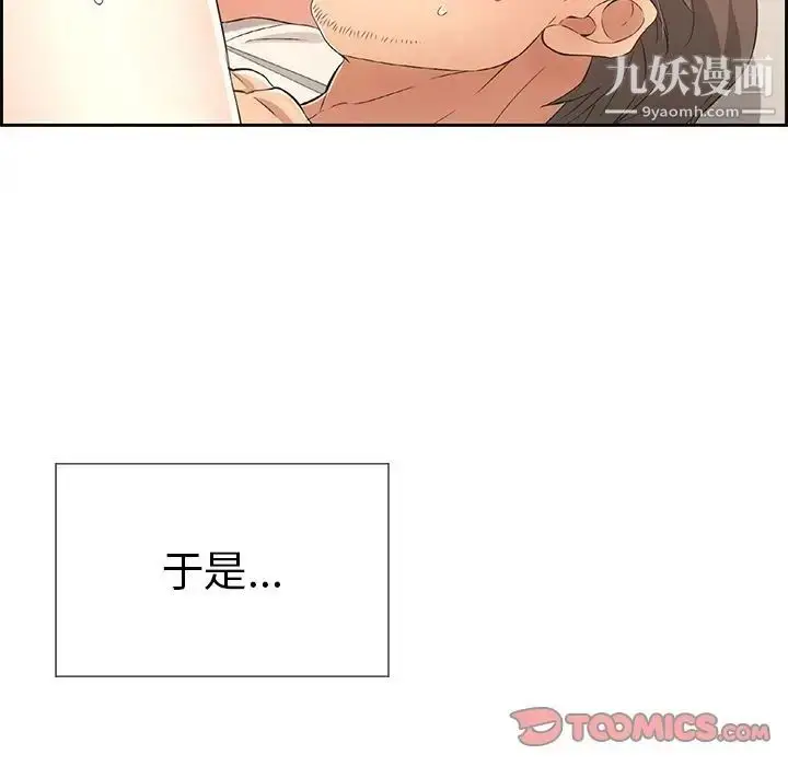 漫画《致命的你》第15章第81张图