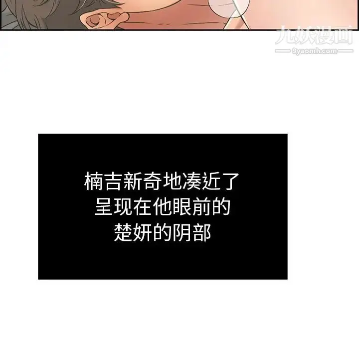 漫画《致命的你》第15章第85张图