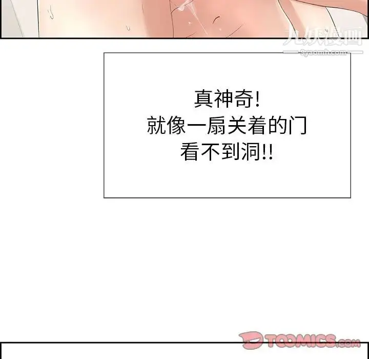 漫画《致命的你》第15章第87张图