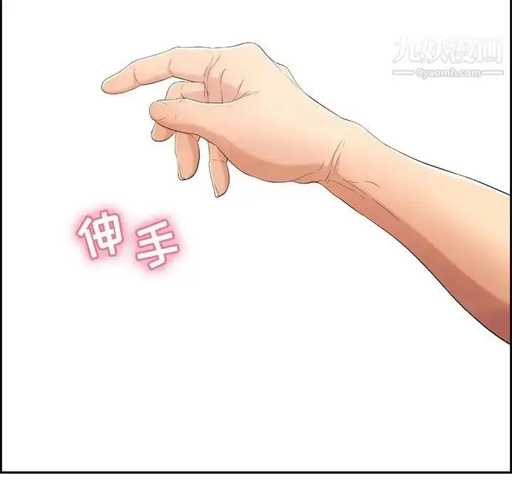 漫画《致命的你》第15章第88张图