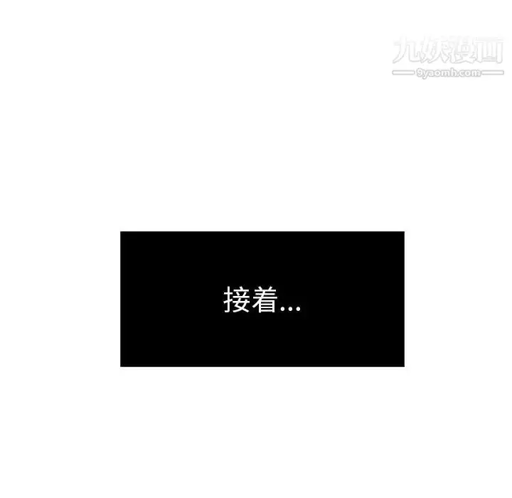 漫画《致命的你》第15章第89张图