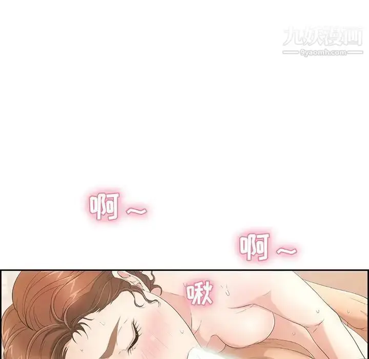 漫画《致命的你》第15章第91张图