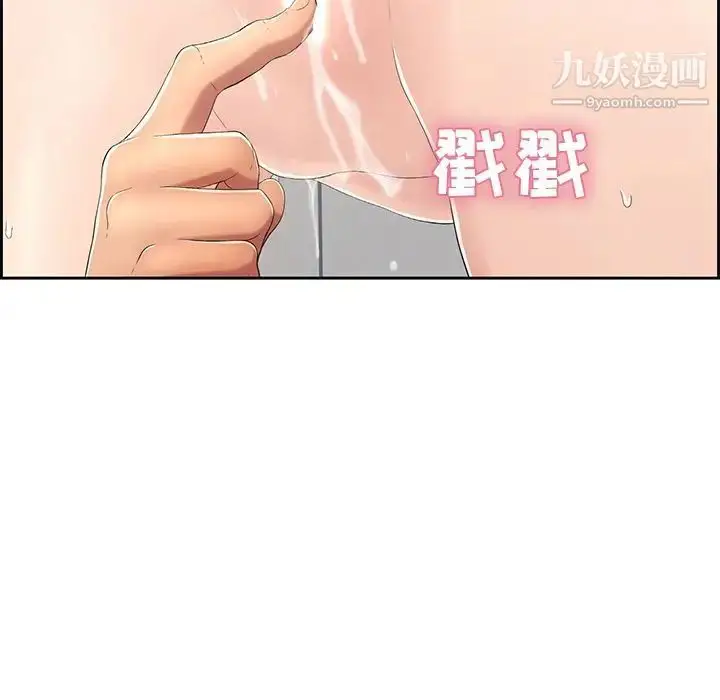 漫画《致命的你》第15章第94张图