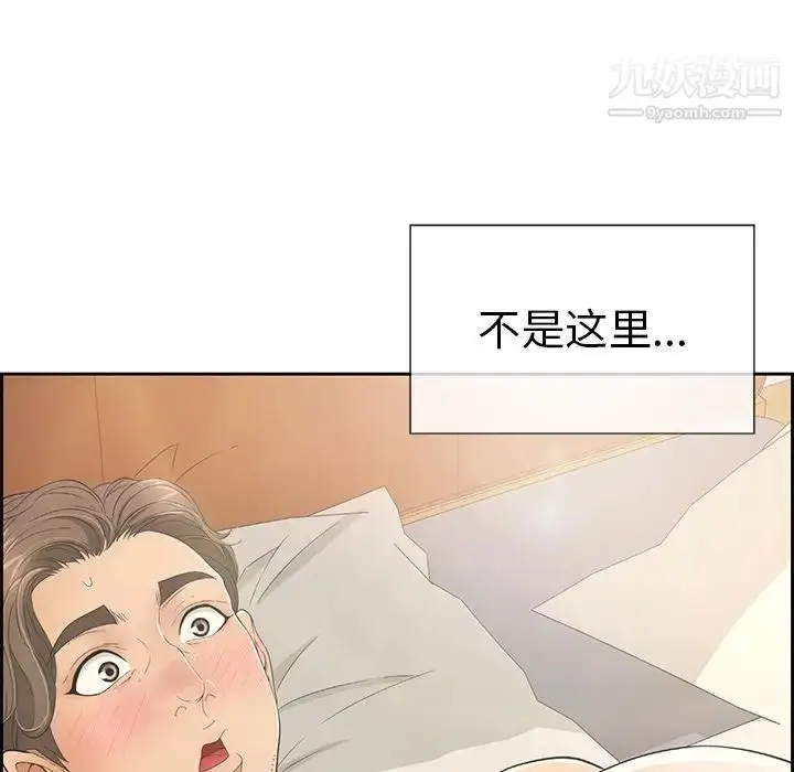 漫画《致命的你》第15章第97张图