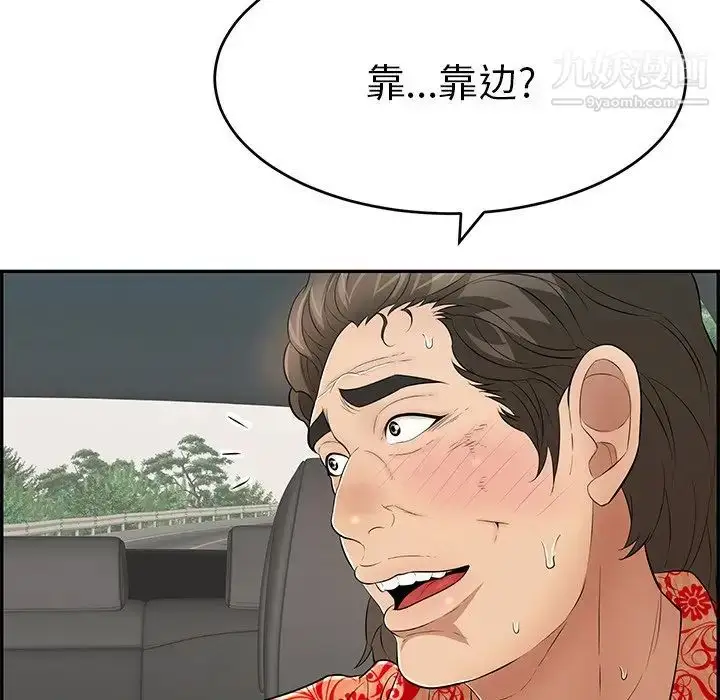 漫画《致命的你》第107话第10张图