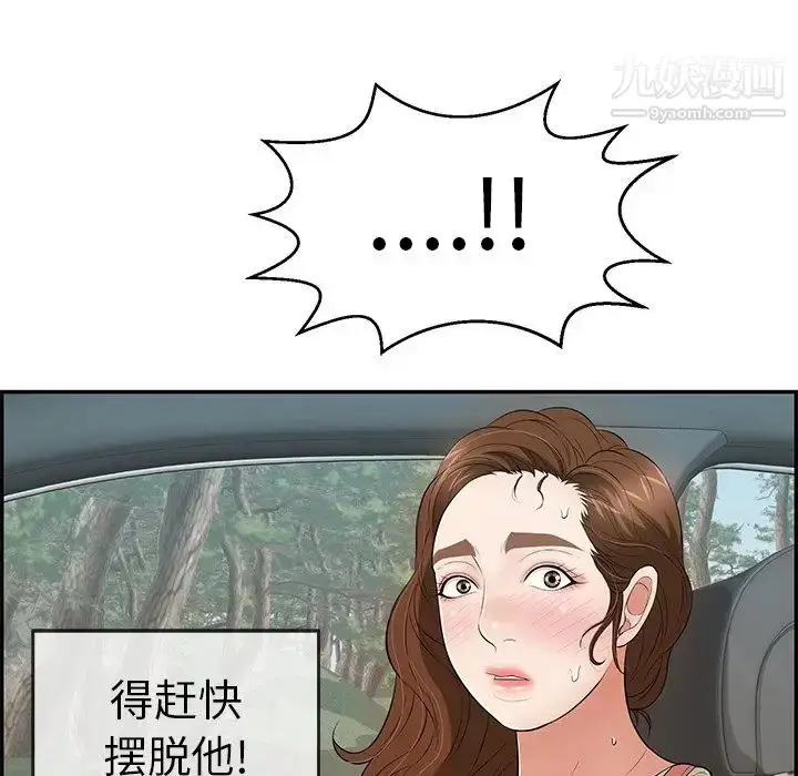 漫画《致命的你》第107话第104张图