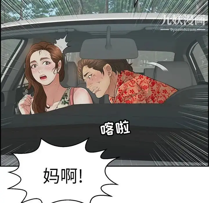 漫画《致命的你》第107话第107张图