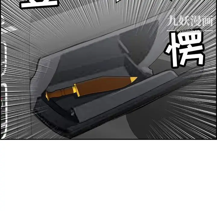 漫画《致命的你》第107话第109张图