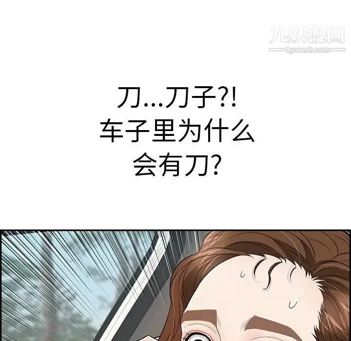 漫画《致命的你》第107话第110张图