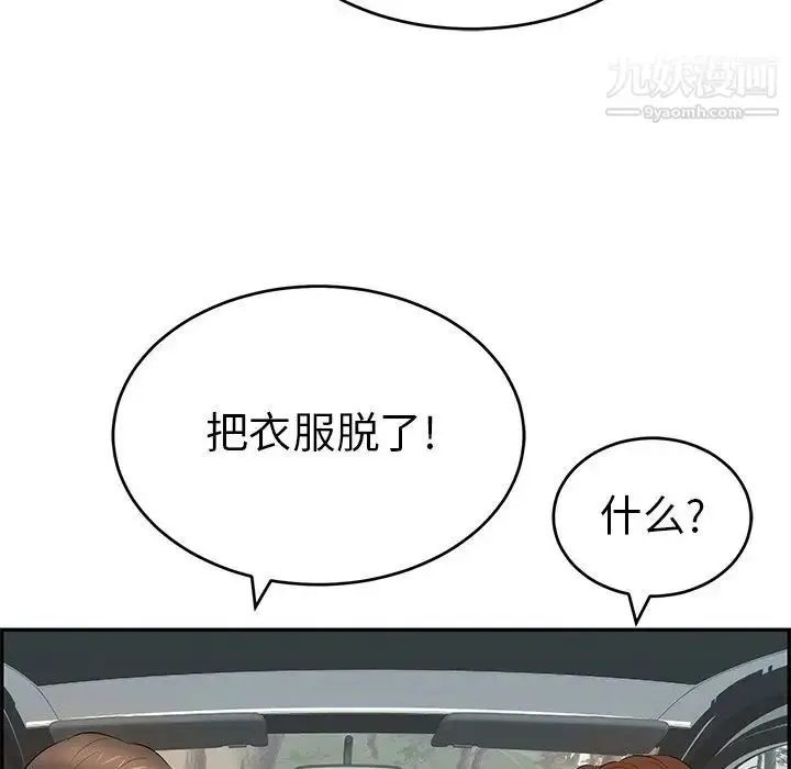 漫画《致命的你》第107话第115张图