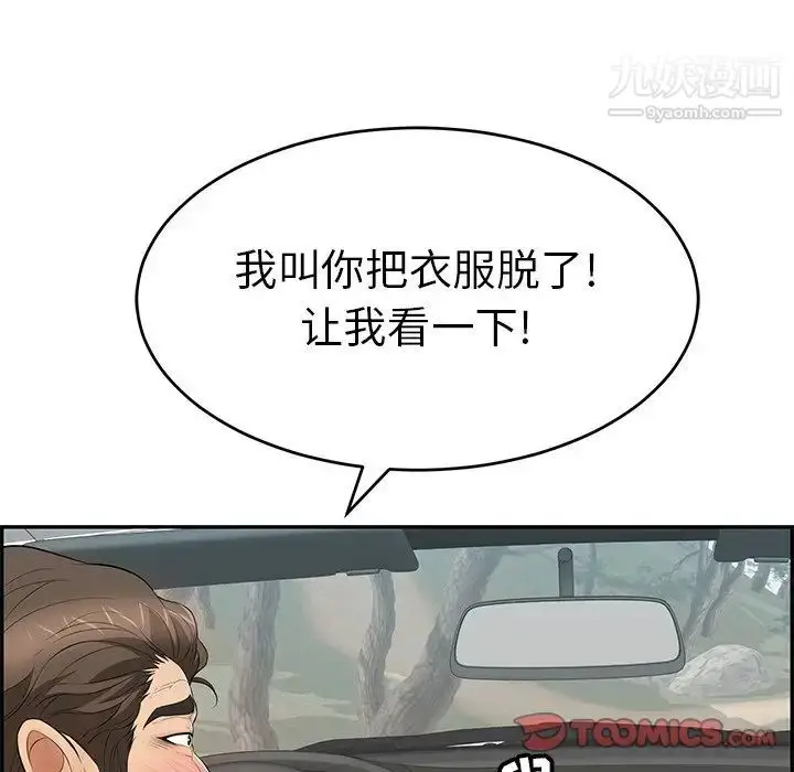 漫画《致命的你》第107话第117张图