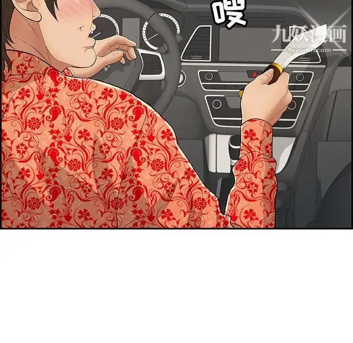 漫画《致命的你》第107话第118张图