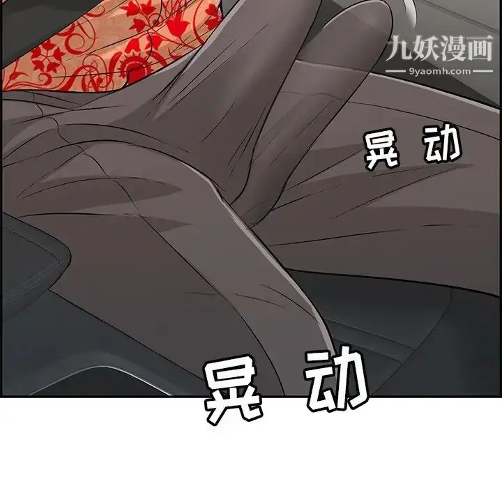 漫画《致命的你》第107话第12张图