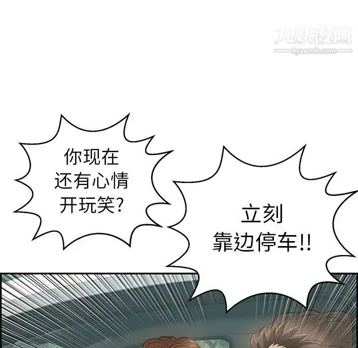 漫画《致命的你》第107话第13张图