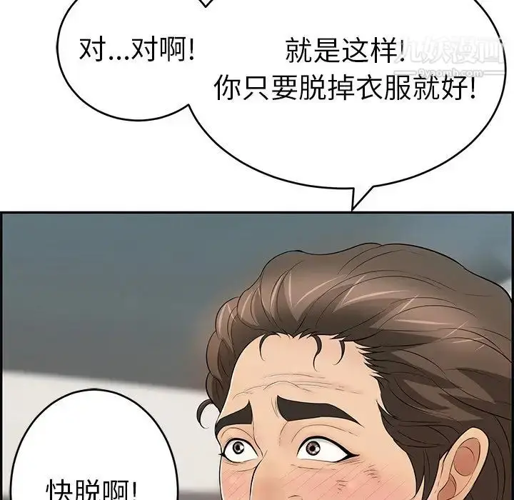 漫画《致命的你》第107话第131张图
