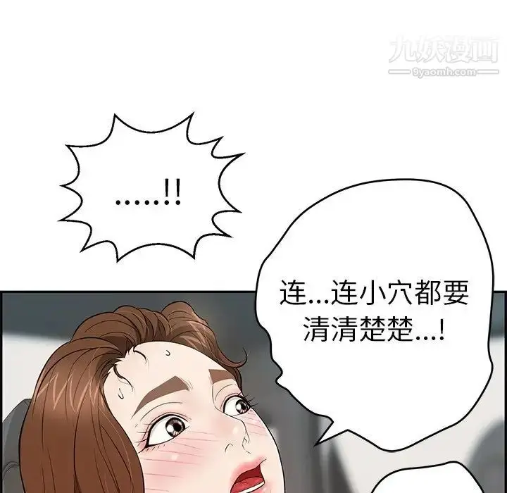 漫画《致命的你》第107话第133张图