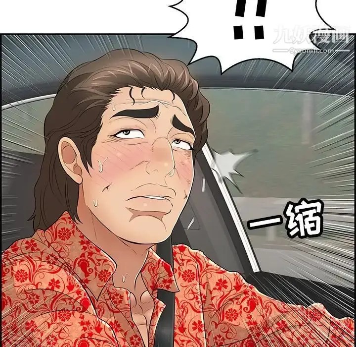 漫画《致命的你》第107话第18张图