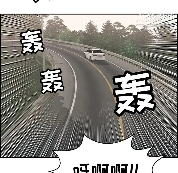 漫画《致命的你》第107话第20张图