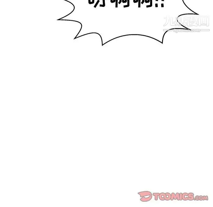 漫画《致命的你》第107话第21张图