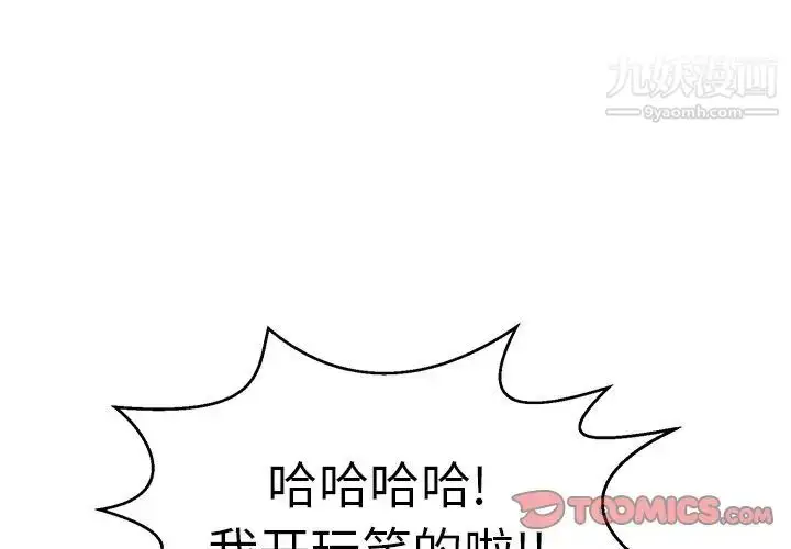 漫画《致命的你》第107话第3张图