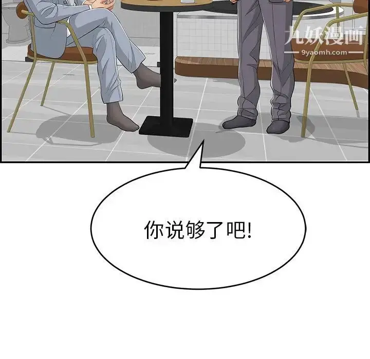漫画《致命的你》第107话第30张图