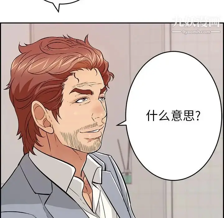 漫画《致命的你》第107话第35张图