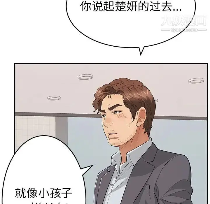 漫画《致命的你》第107话第37张图