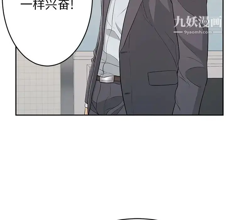 漫画《致命的你》第107话第38张图