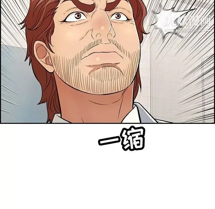 漫画《致命的你》第107话第42张图
