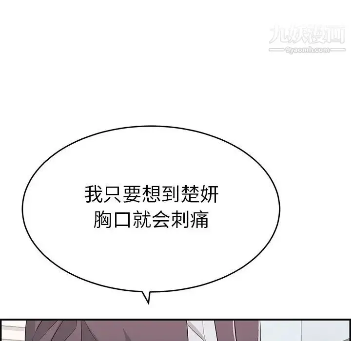 漫画《致命的你》第107话第43张图