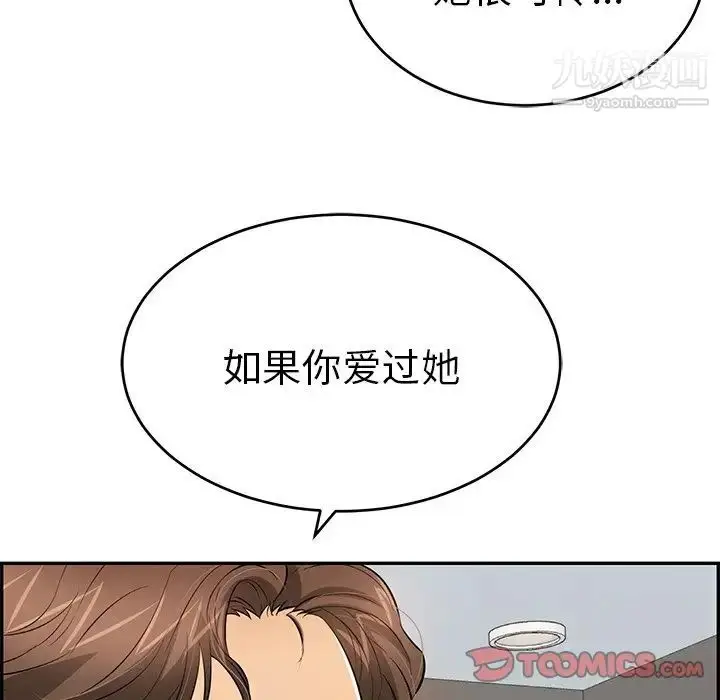 漫画《致命的你》第107话第45张图