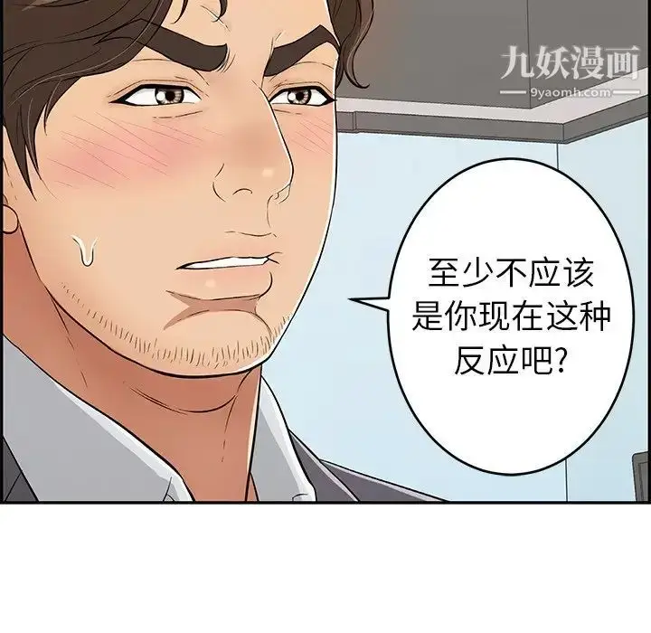 漫画《致命的你》第107话第46张图