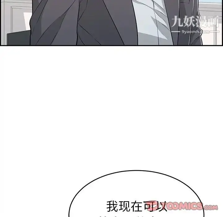 漫画《致命的你》第107话第51张图