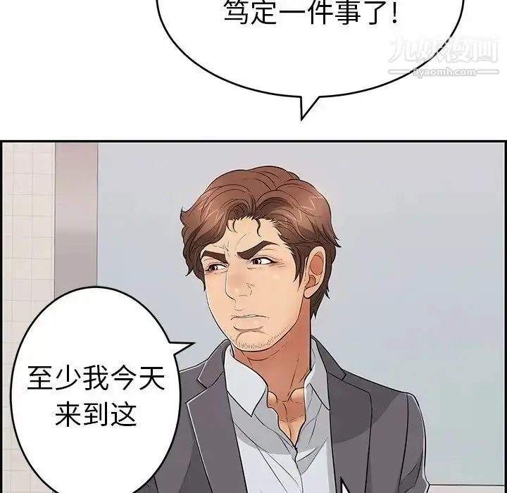 漫画《致命的你》第107话第52张图