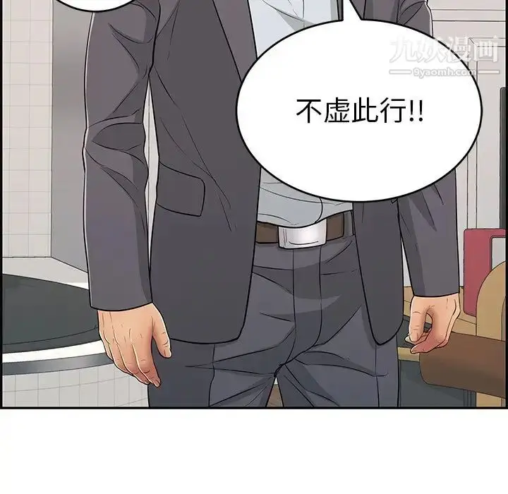 漫画《致命的你》第107话第53张图